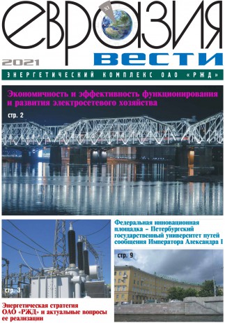 Специальный выпуск газеты «Евразия Вести»